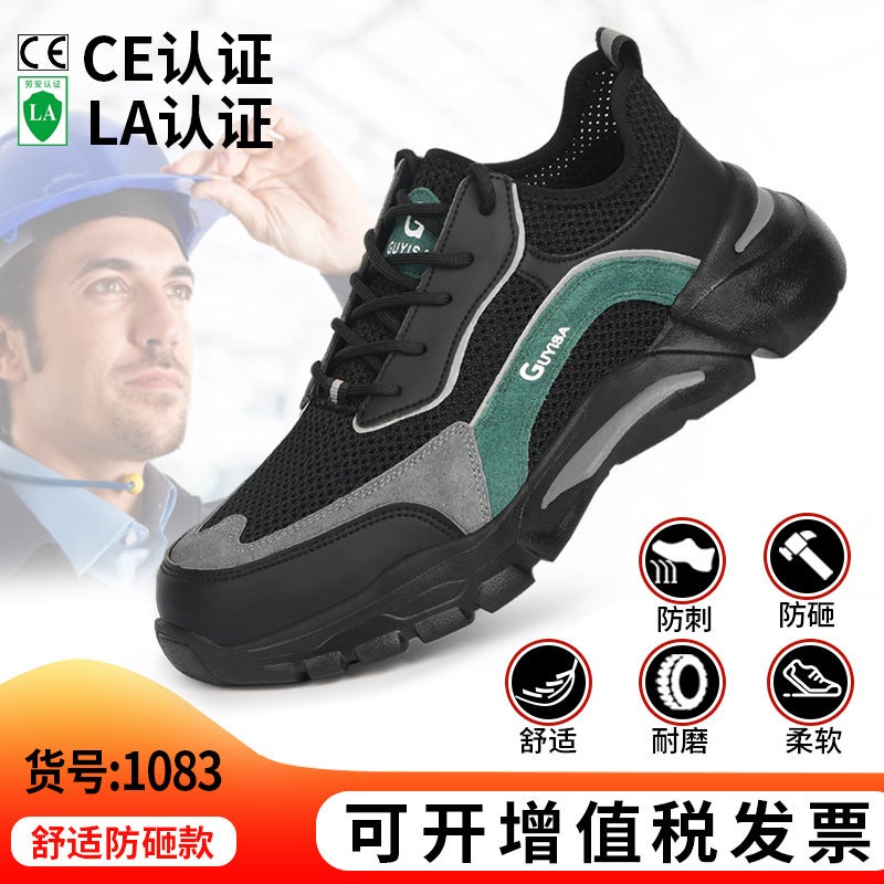 Labor Protection Shoes Men'S New Lightweight Anti-Smashing Anti-Puncture Steel Baotou Four-Season Safety Protection Work Shoes - Image 1